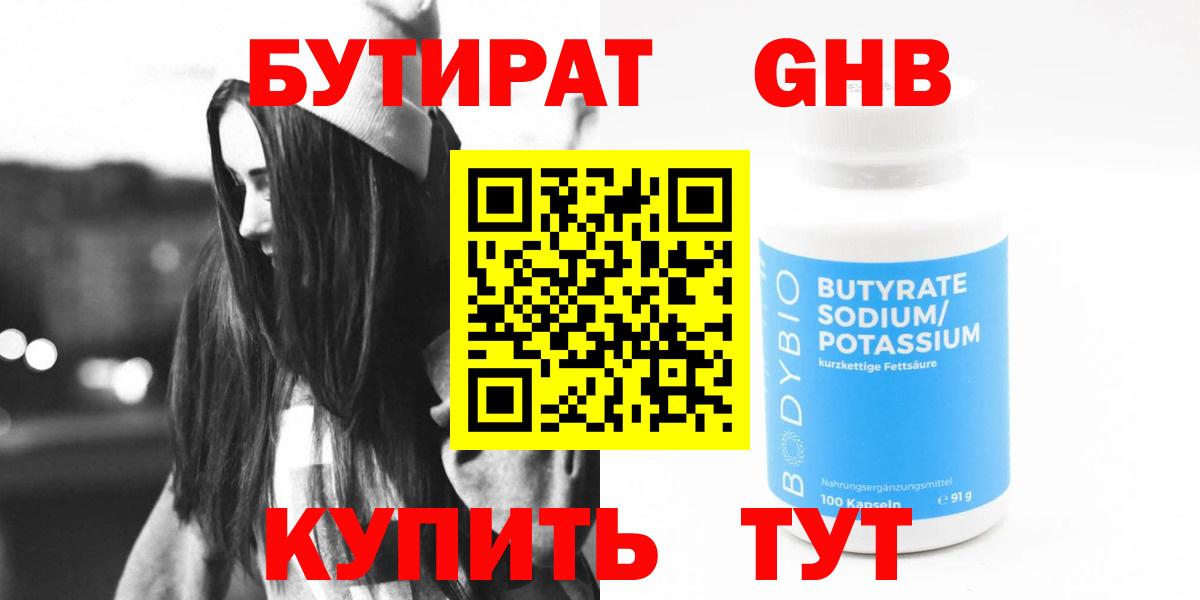 Краснокамск  БУТИРАТ буратино  Вход с VPN 