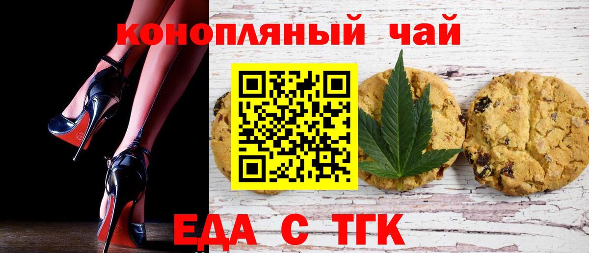 Cannafood конопля  Вход с VPN  Краснокамск 