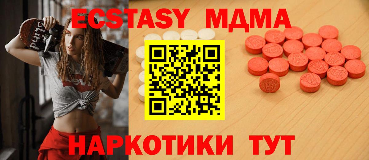 ЭКСТАЗИ Punisher  ЭКСТАЗИ 250 мг  Краснокамск  Вход с VPN 