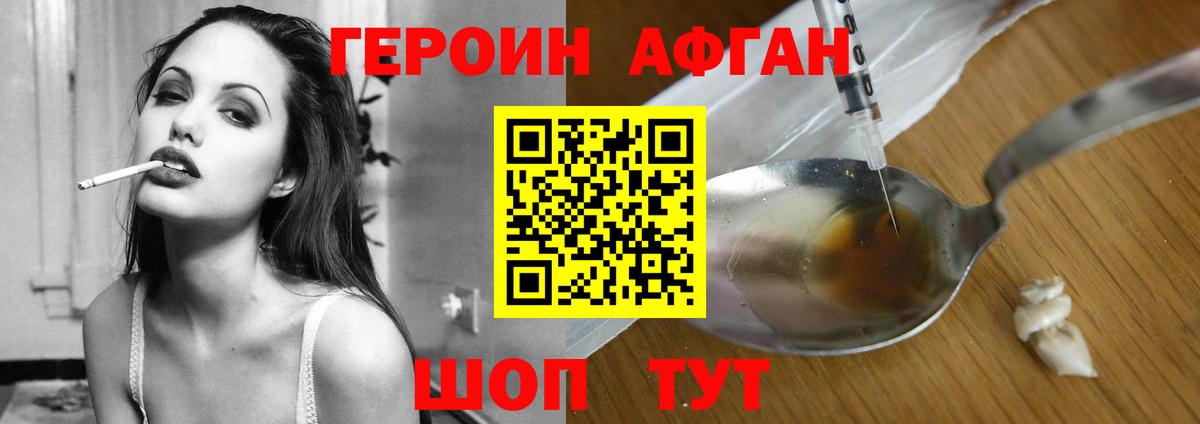 ГЕРОИН герыч  Вход с VPN  Краснокамск 