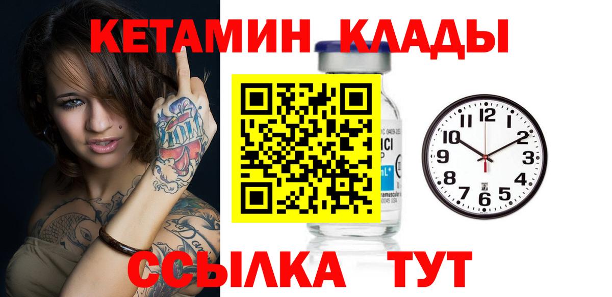 Кетамин ketamine  Вход с VPN  Краснокамск  КЕТАМИН VHQ 
