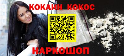 кокаин премиум Гусь-Хрустальный