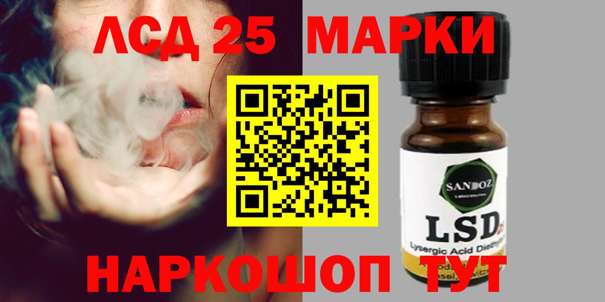 Лсд 25 экстази ecstasy  Вход с VPN  LSD-25 экстази кислота  Краснокамск 