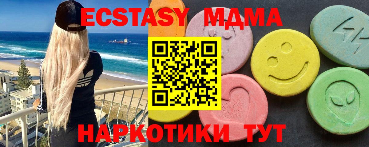 MDMA crystal Краснокамск