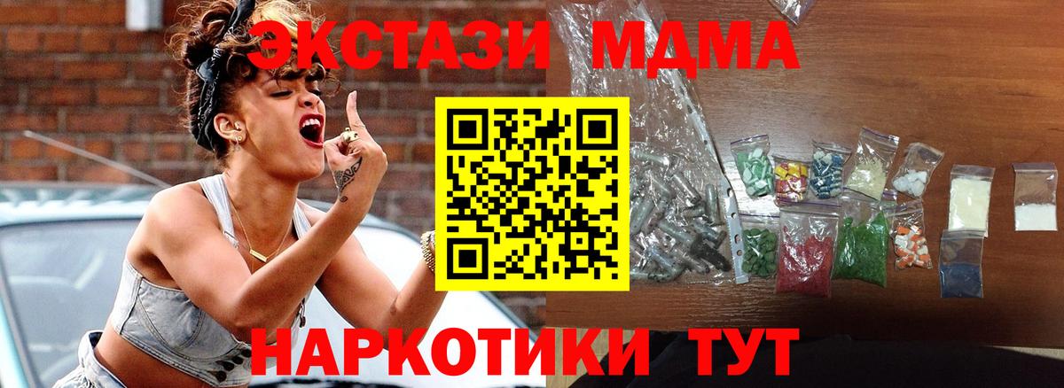 МДМА  Вход с VPN  MDMA crystal  Краснокамск  МДМА молли 