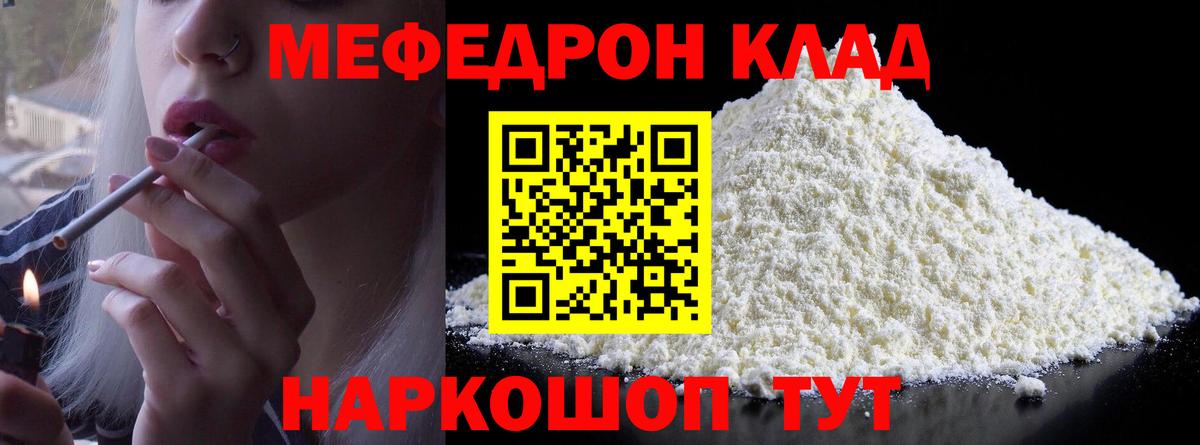 Меф кристаллы Краснокамск