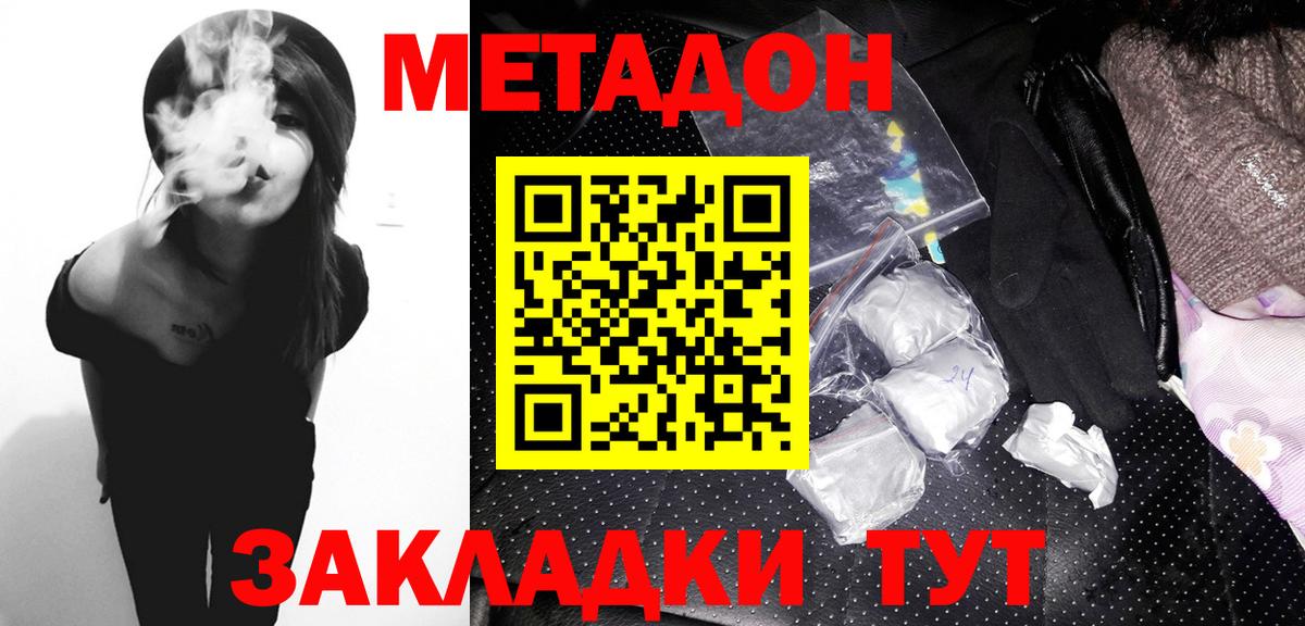 МЕТАДОН methadone  Вход с VPN  mega зеркало  Краснокамск 