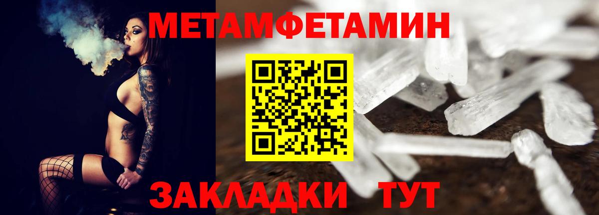 Первитин пудра  Вход с VPN  Первитин  Краснокамск 