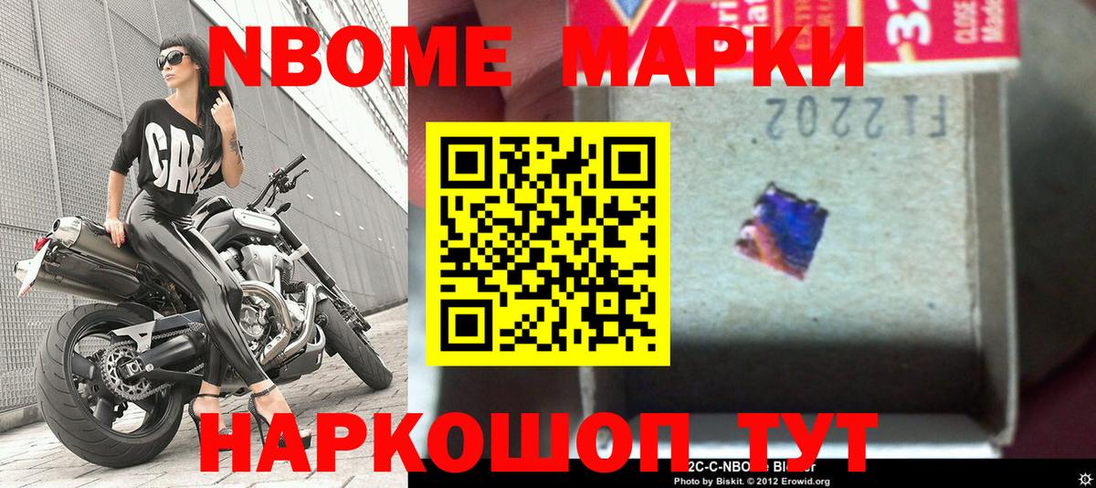 Наркотические марки 1,8мг  Вход с VPN  Краснокамск 