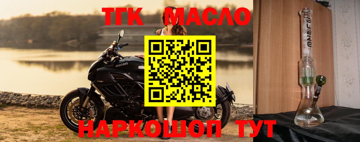 ТГК жижа  Вход с VPN  ссылка на мегу маркетплейс  Краснокамск 